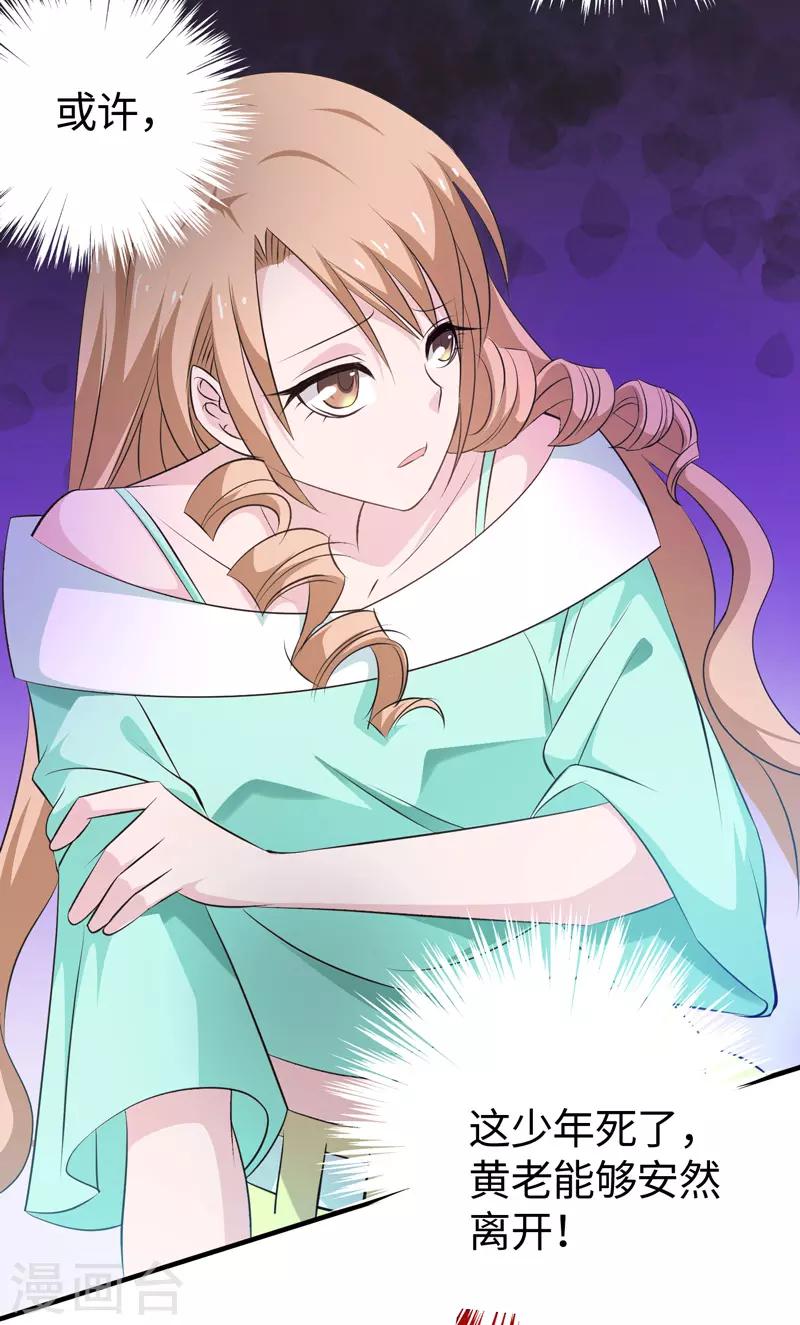 第40话 玄天震巨蚺-第41话