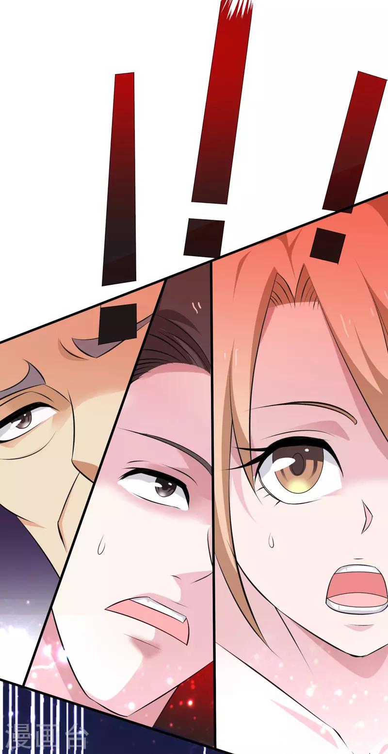 第40话 玄天震巨蚺-第41话