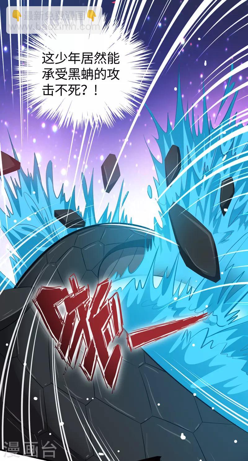 第40话 玄天震巨蚺-第41话