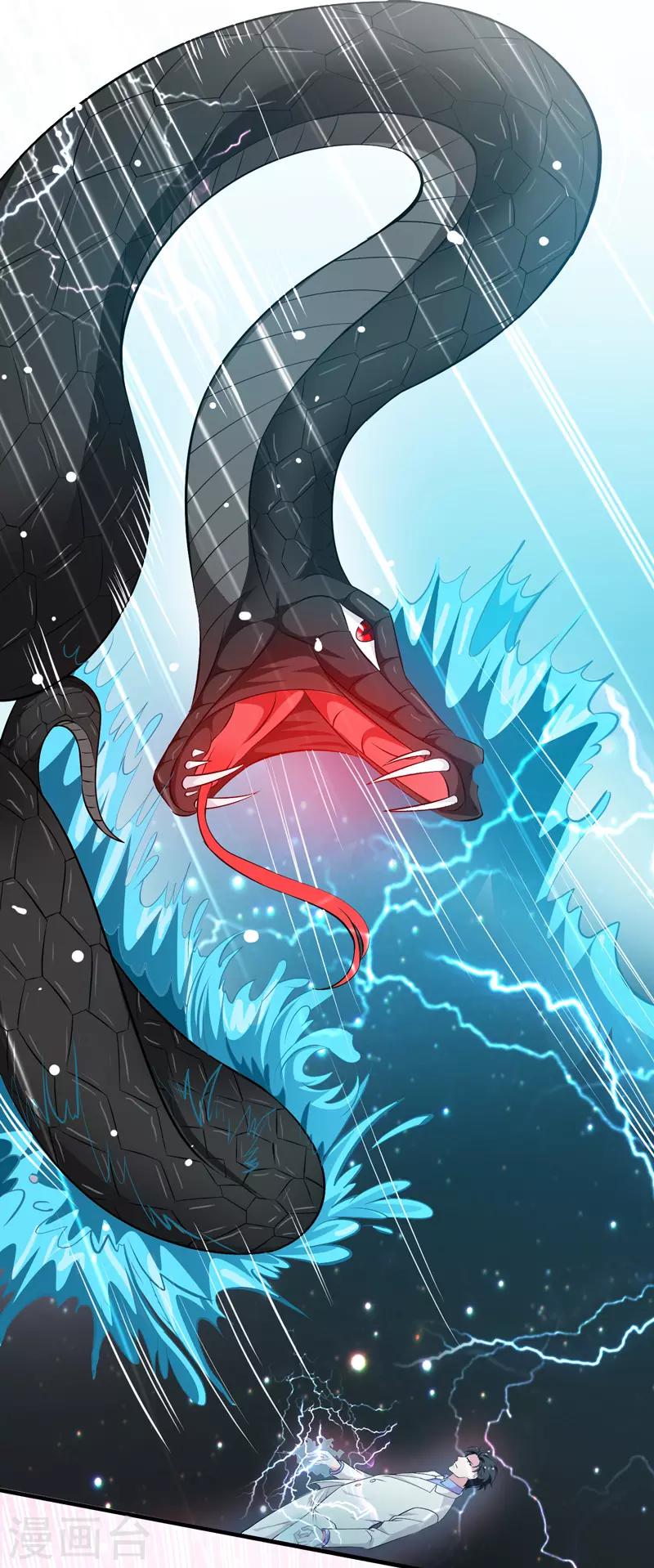 第40话 玄天震巨蚺-第41话