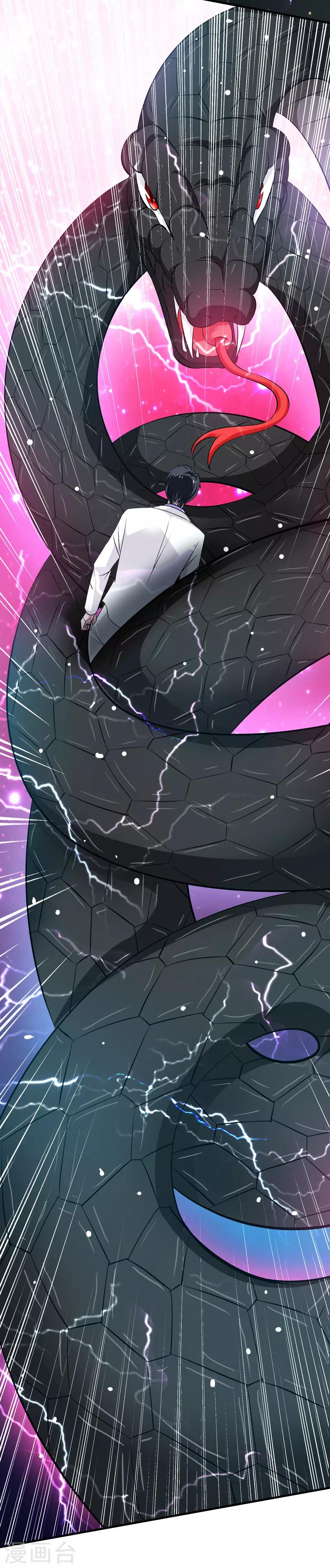 第40话 玄天震巨蚺-第41话