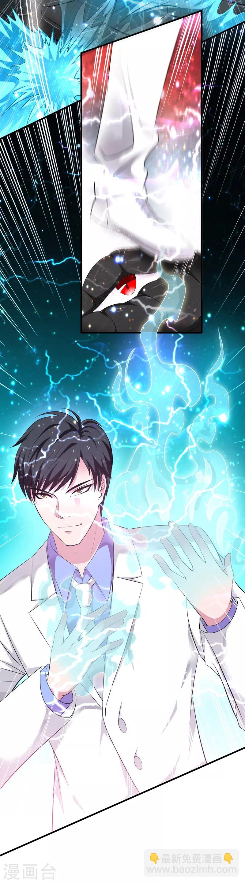 第40话 玄天震巨蚺-第41话