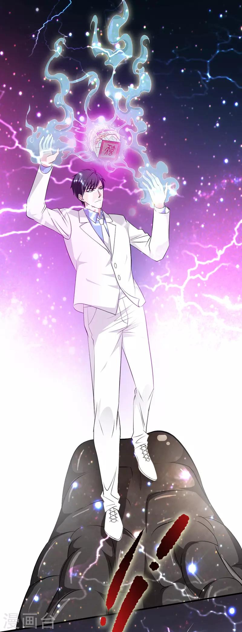 第40话 玄天震巨蚺-第41话