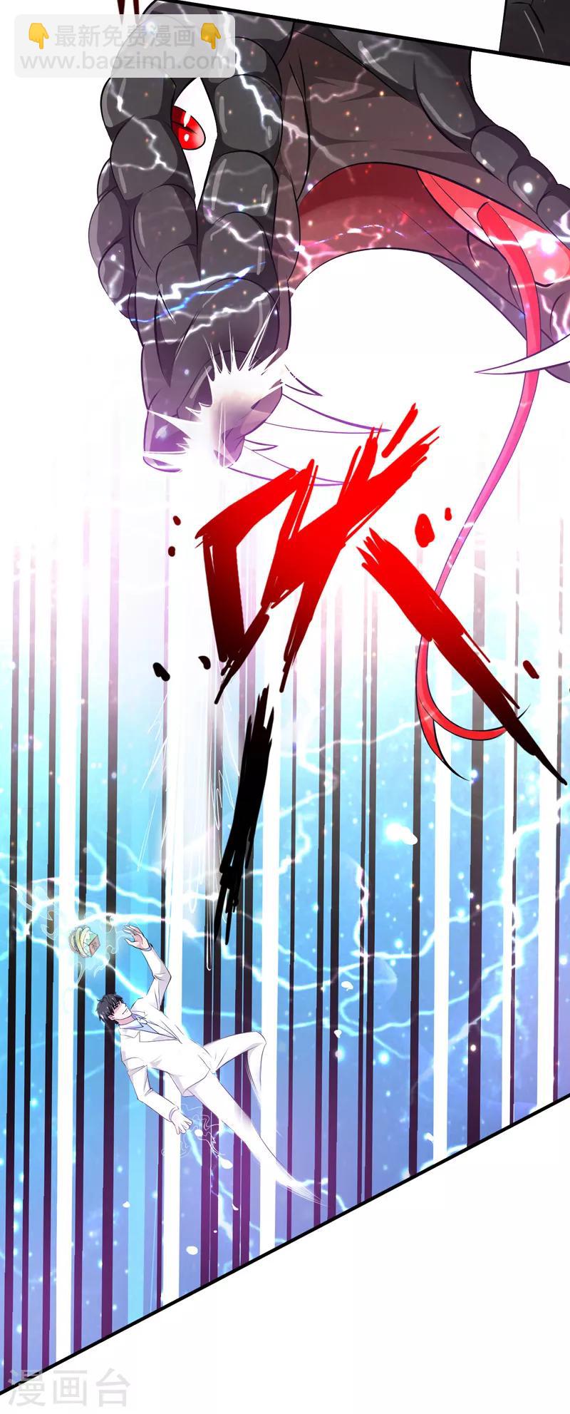 第40话 玄天震巨蚺-第41话