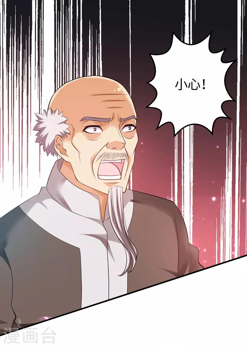 第40话 玄天震巨蚺-第41话