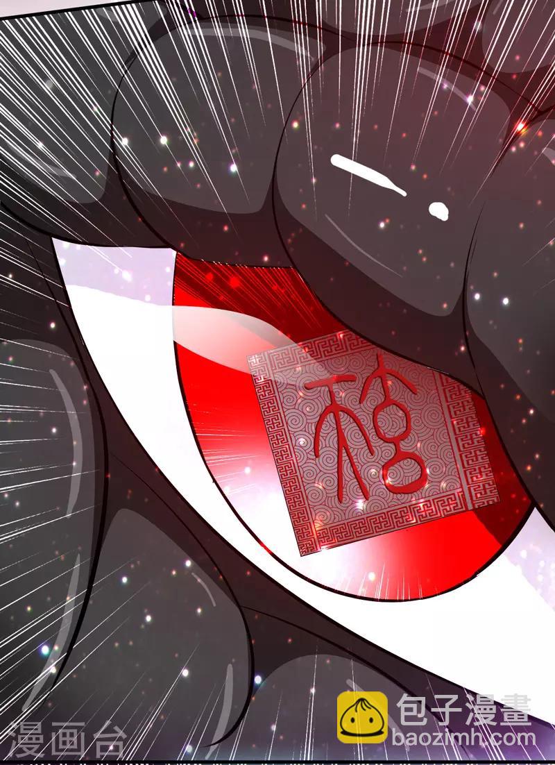 第40话 玄天震巨蚺-第41话