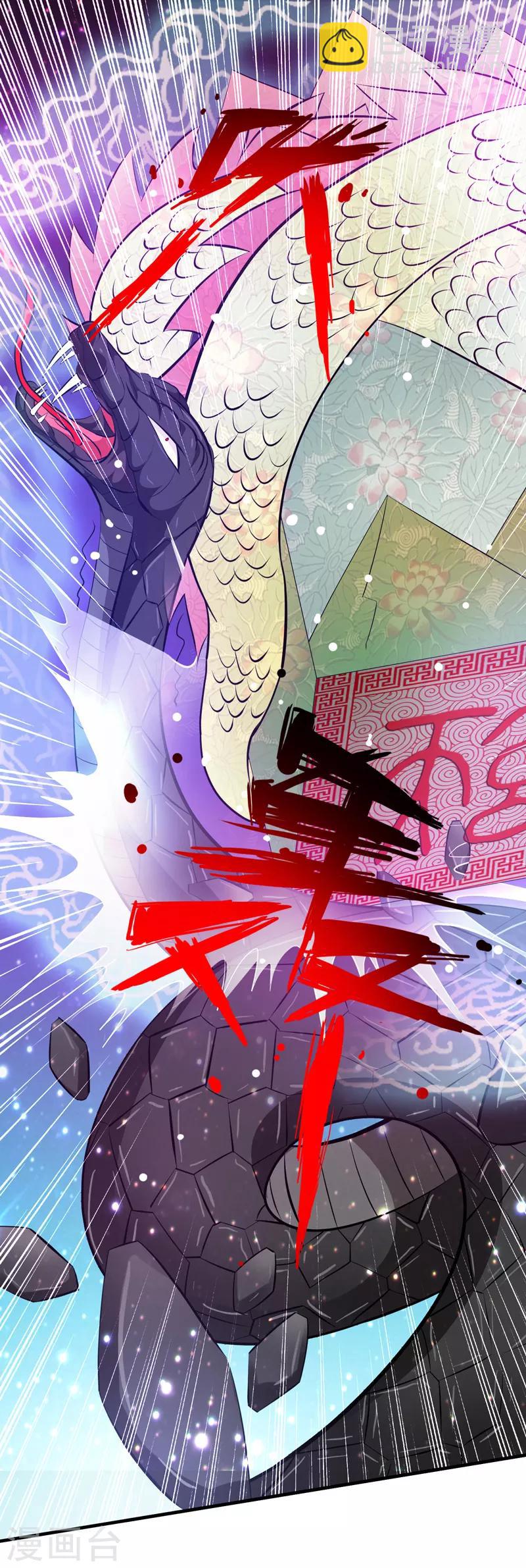 第40话 玄天震巨蚺-第41话