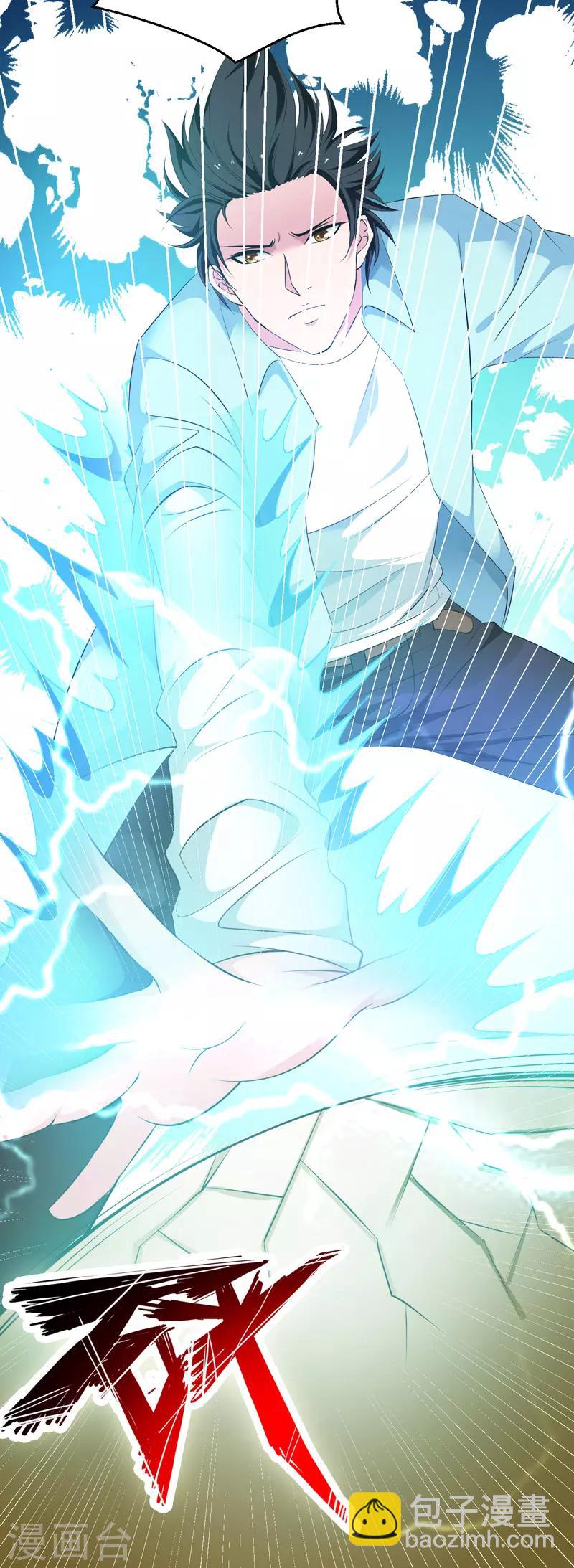 第44话 掌灭宗师-第45话