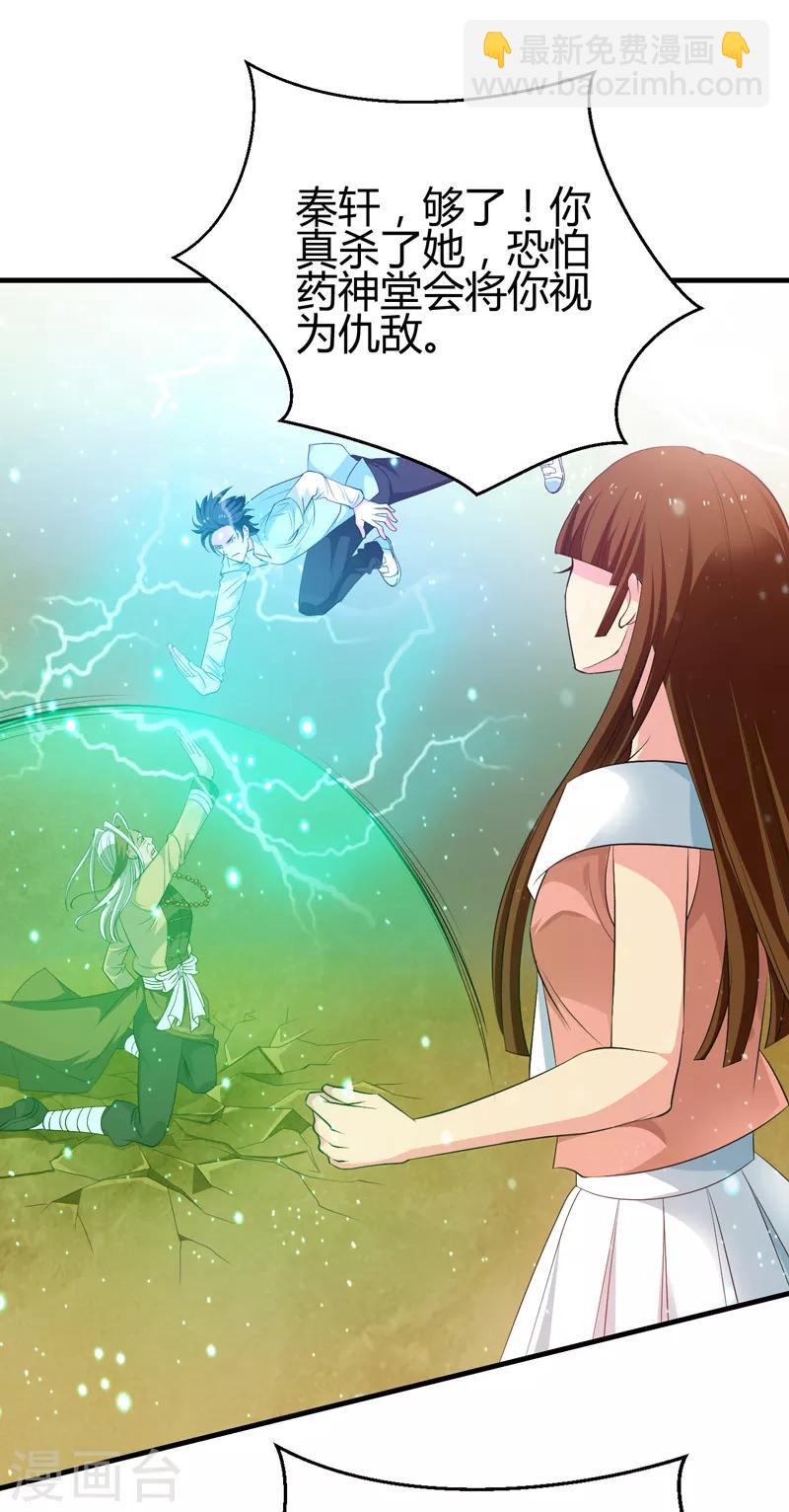 第44话 掌灭宗师-第45话