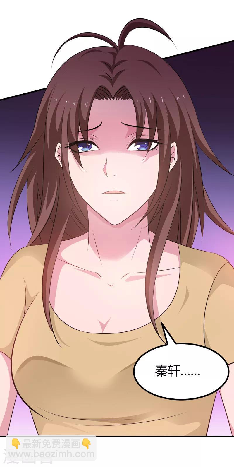 第44话 掌灭宗师-第45话