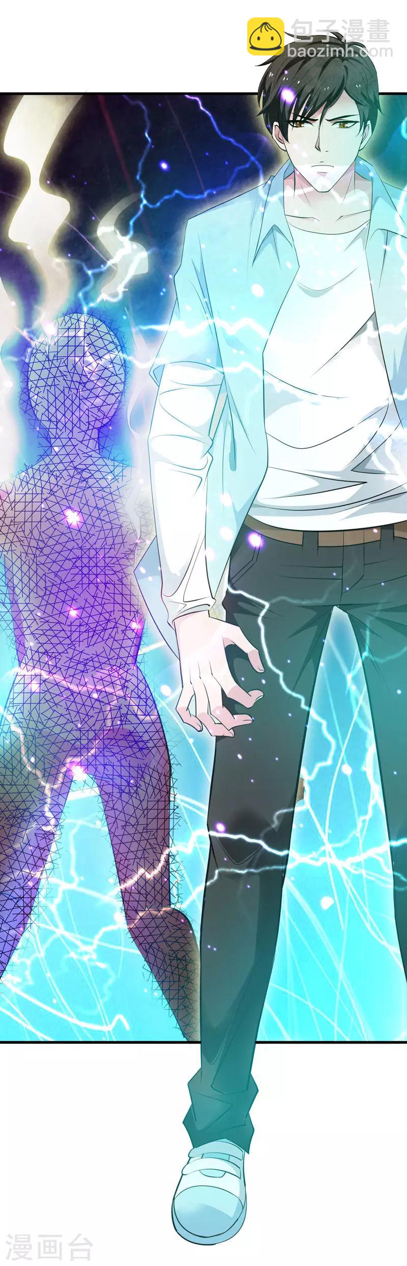 第44话 掌灭宗师-第45话