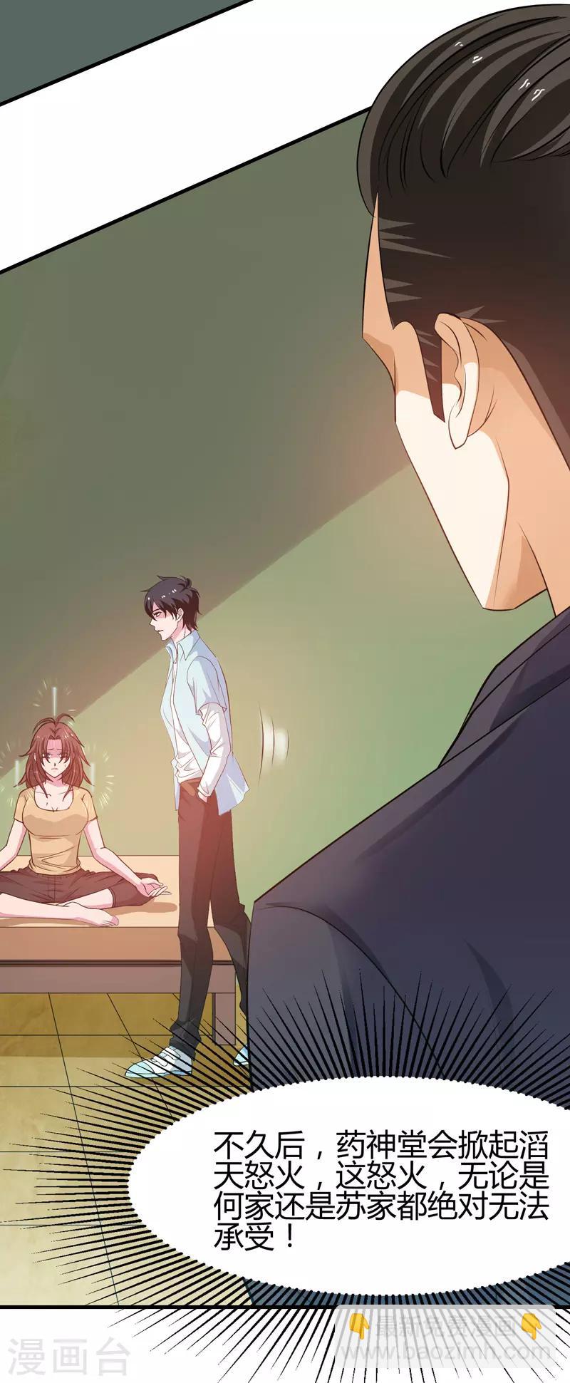 第44话 掌灭宗师-第45话