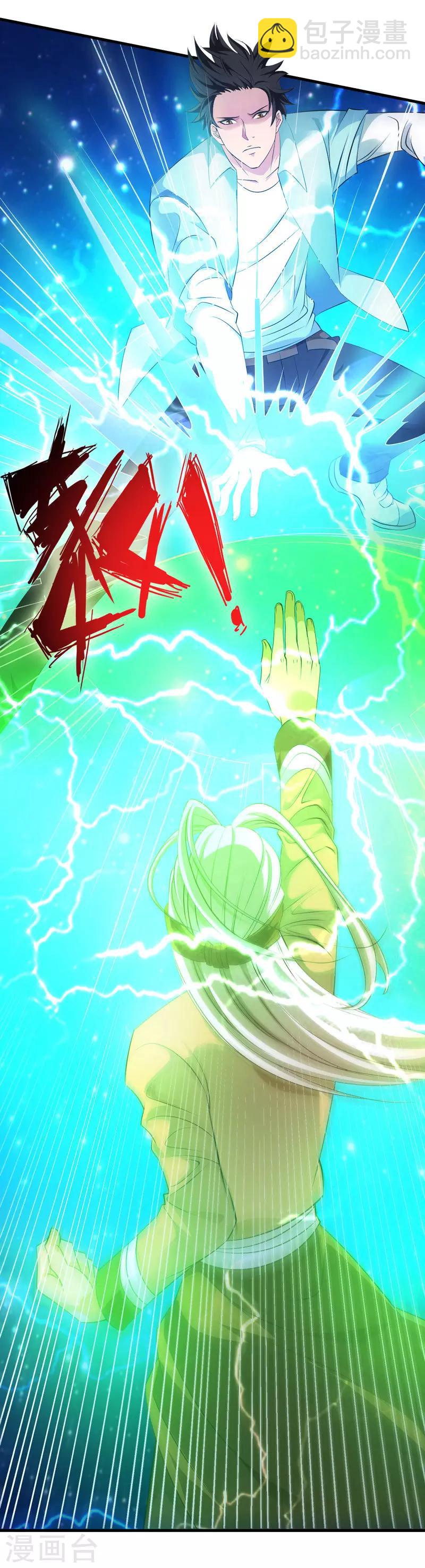 第44话 掌灭宗师-第45话