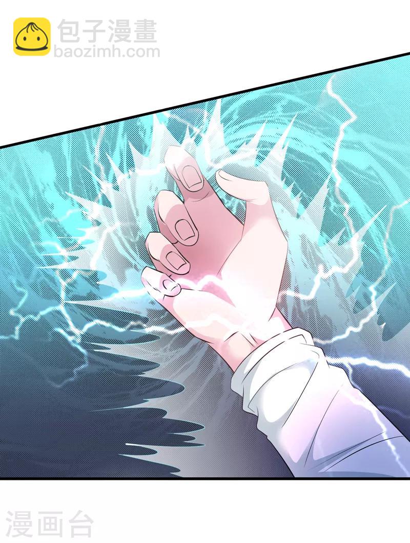 第44话 掌灭宗师-第45话