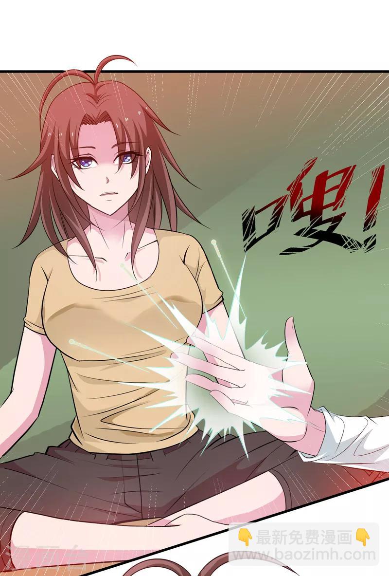 第44话 掌灭宗师-第45话