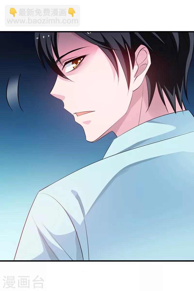 第44话 掌灭宗师-第45话