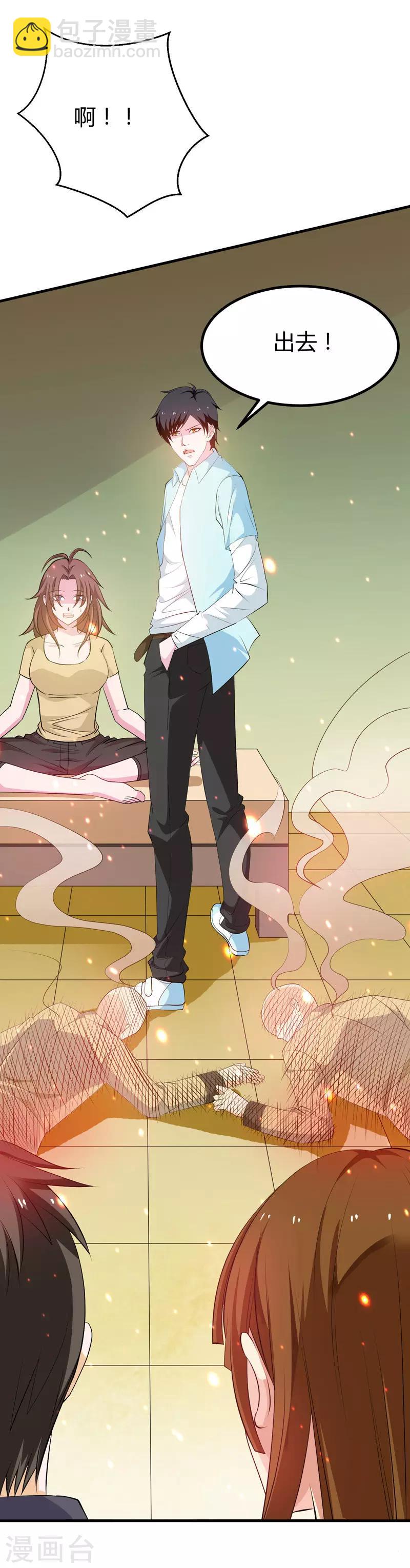 第44话 掌灭宗师-第45话