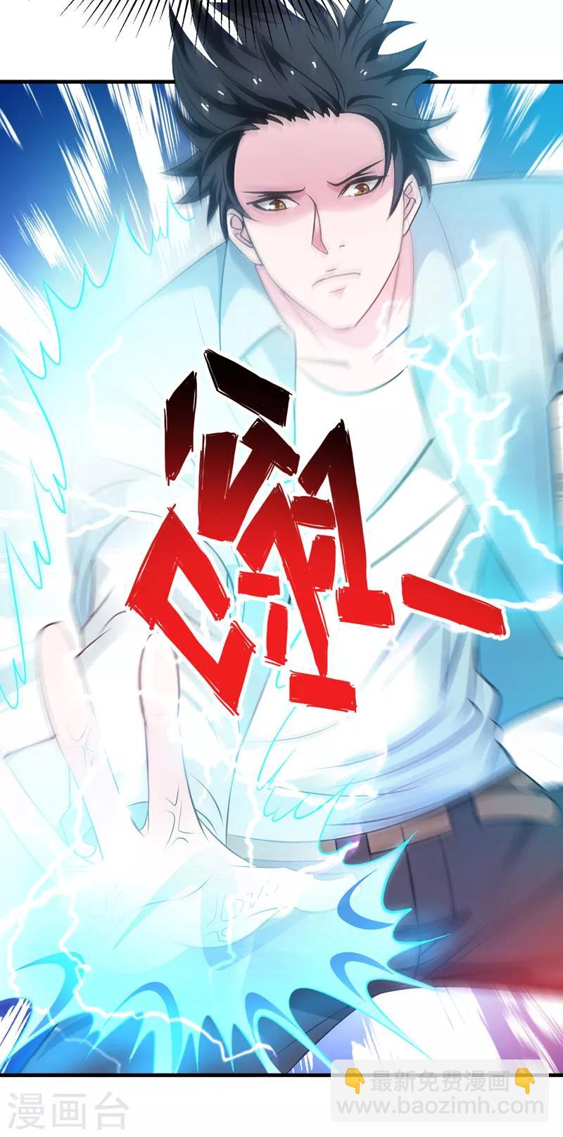 第44话 掌灭宗师-第45话