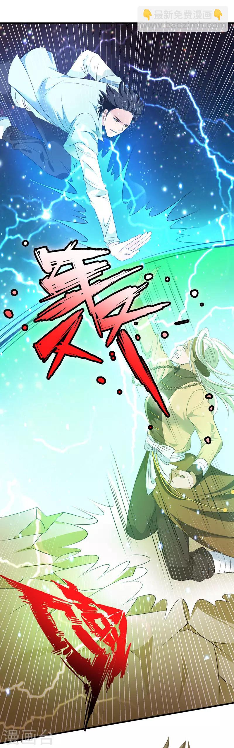 第44话 掌灭宗师-第45话