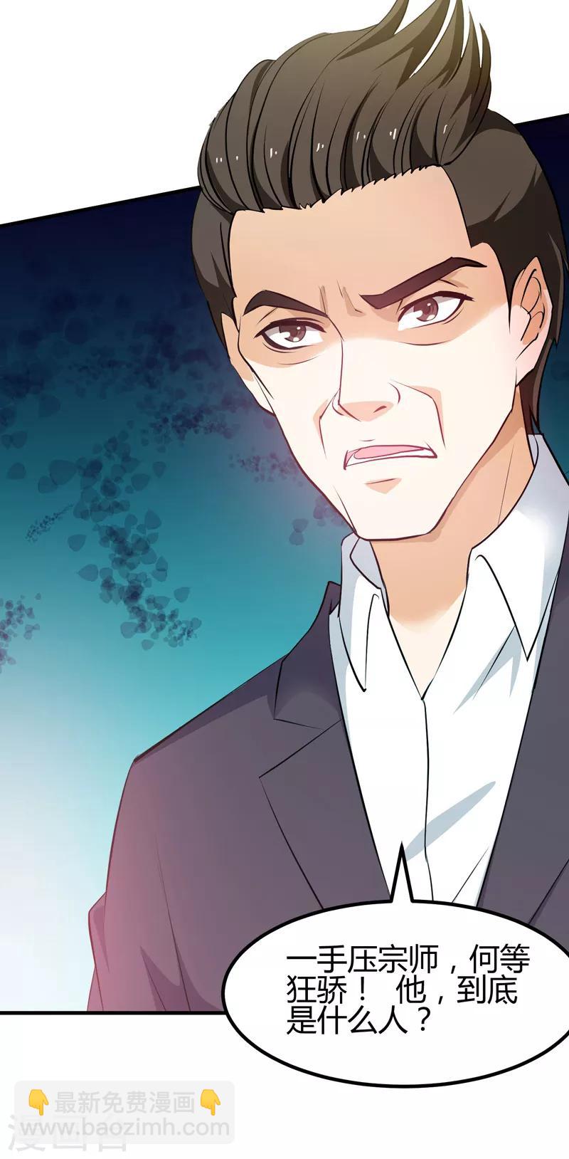 第44话 掌灭宗师-第45话