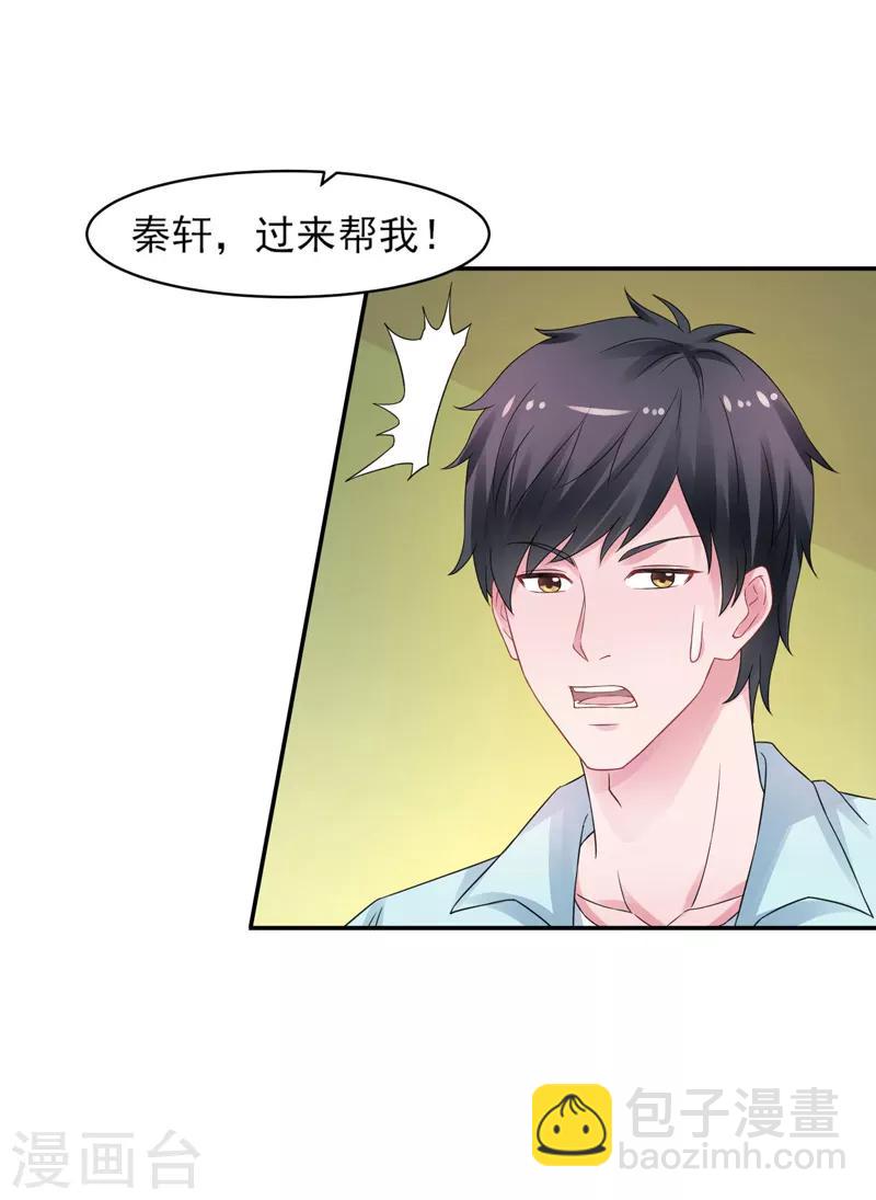 第46话 为她续脉-第47话