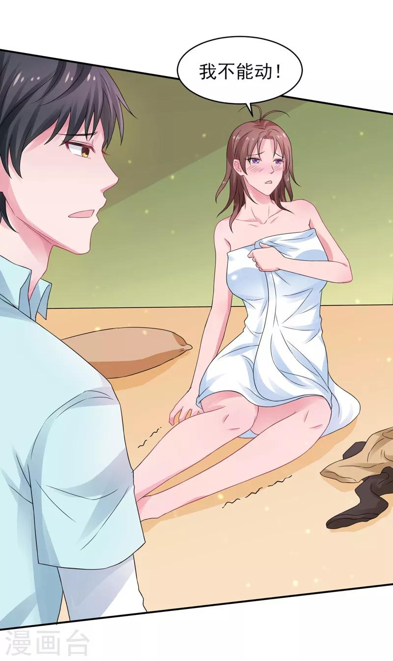 第46话 为她续脉-第47话