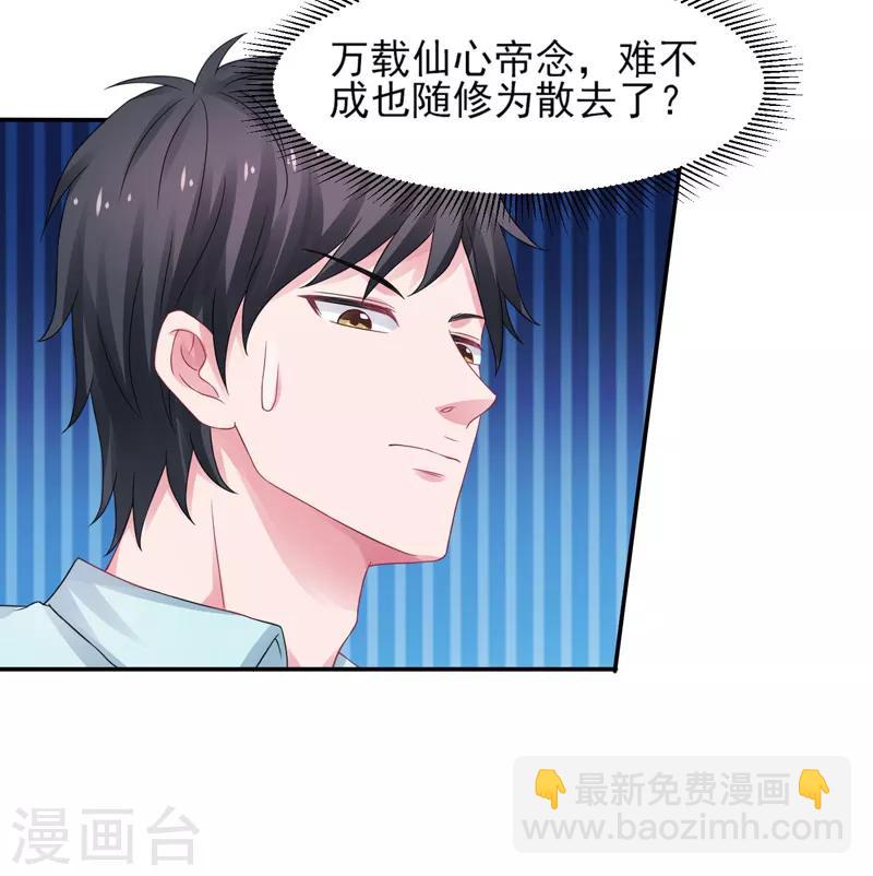 第46话 为她续脉-第47话