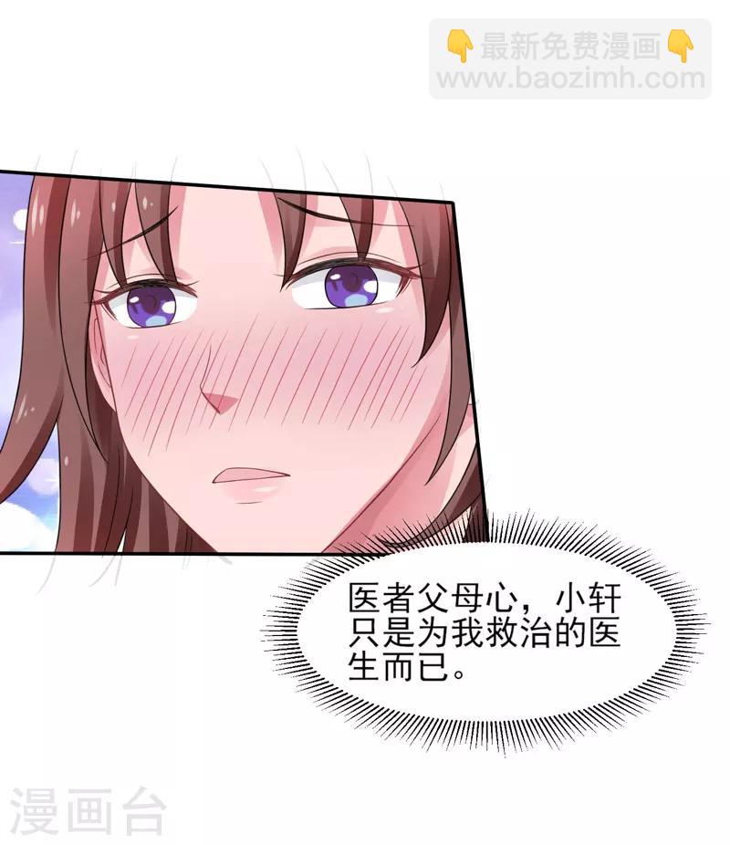 第46话 为她续脉-第47话