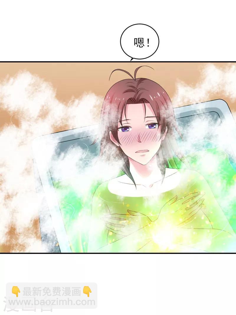 第46话 为她续脉-第47话