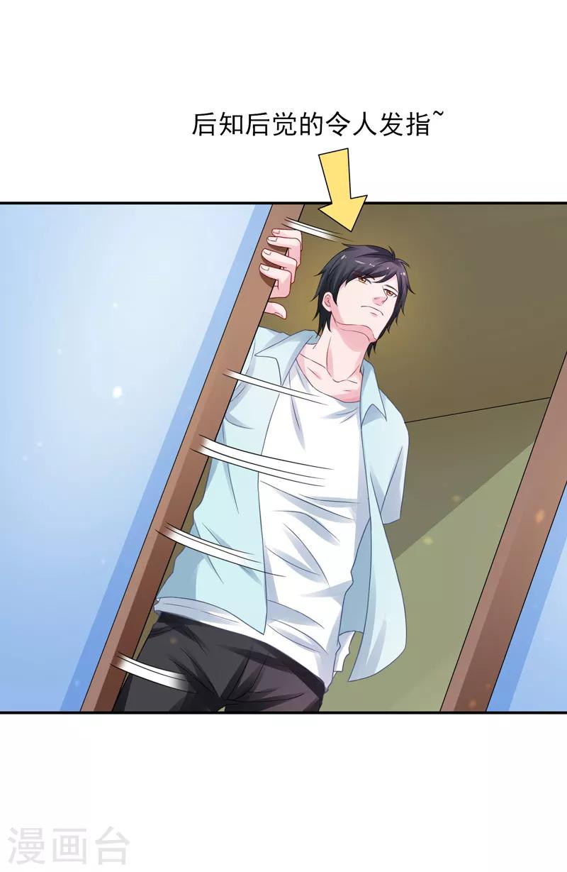 第46话 为她续脉-第47话