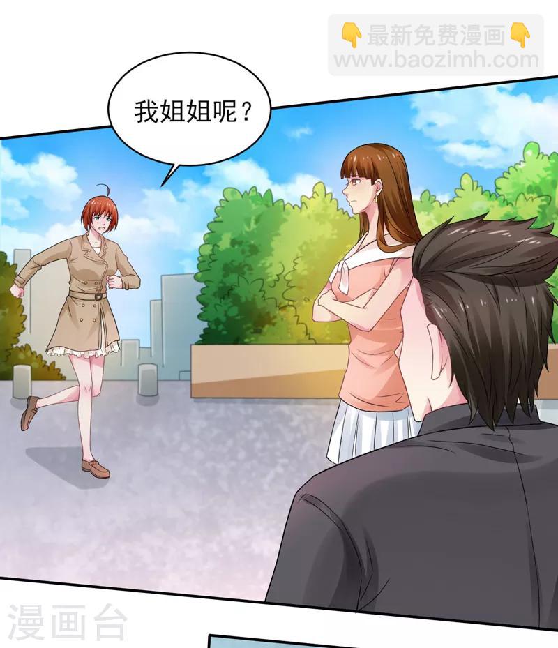 第46话 为她续脉-第47话