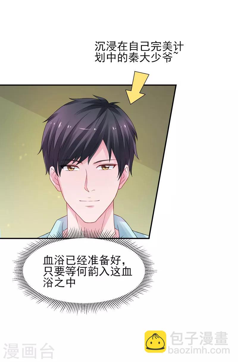 第46话 为她续脉-第47话