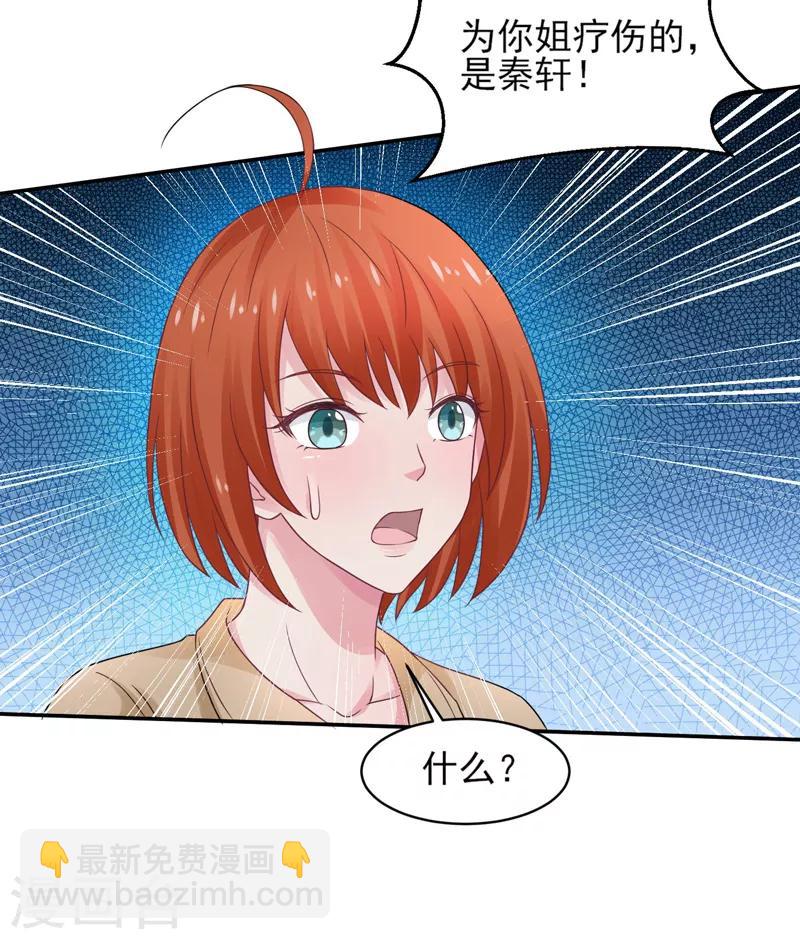 第46话 为她续脉-第47话