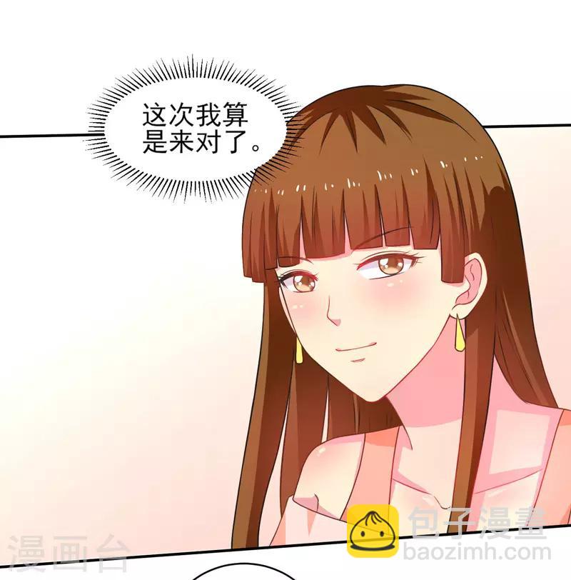 第48话 锦绣危机-第49话