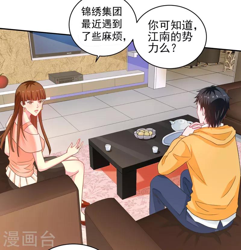 第48话 锦绣危机-第49话