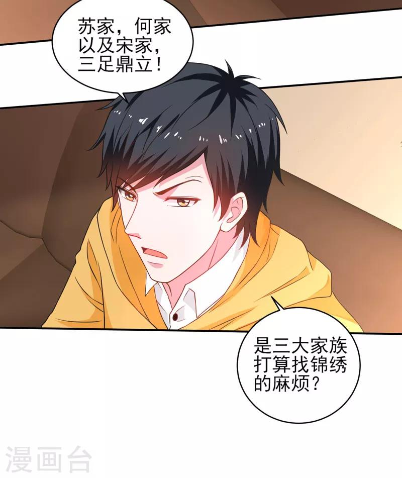 第48话 锦绣危机-第49话