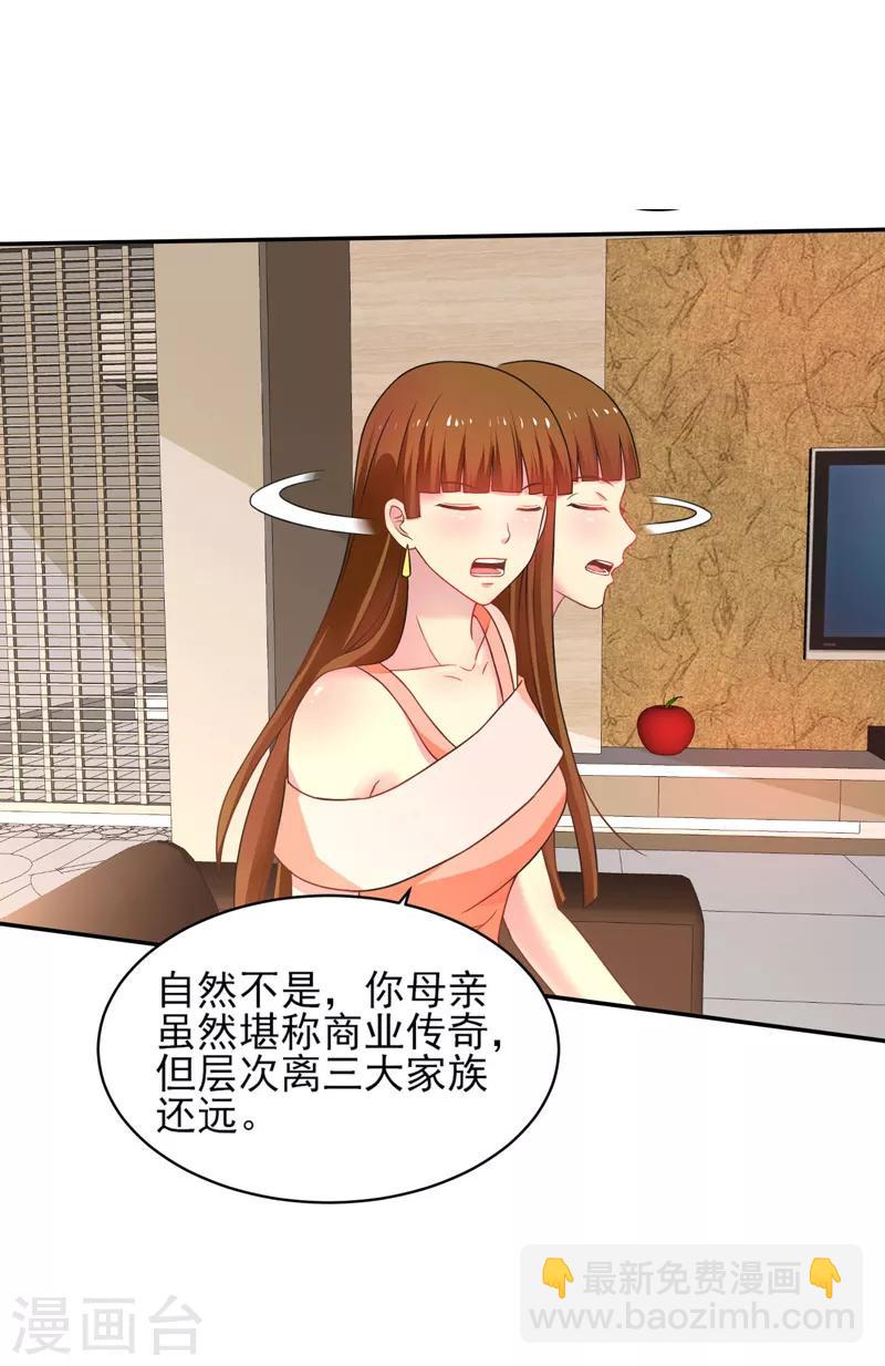 第48话 锦绣危机-第49话