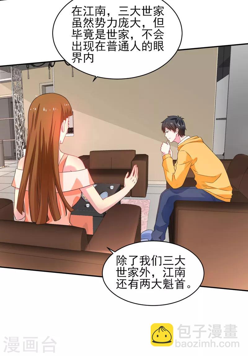 第48话 锦绣危机-第49话