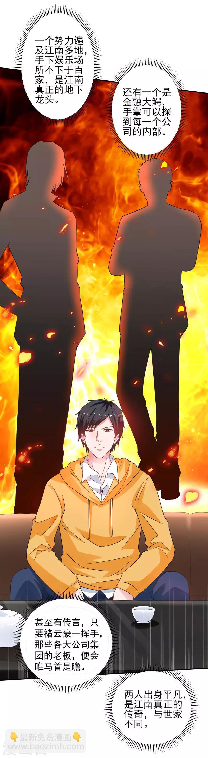 第48话 锦绣危机-第49话