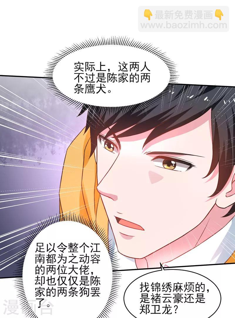 第48话 锦绣危机-第49话