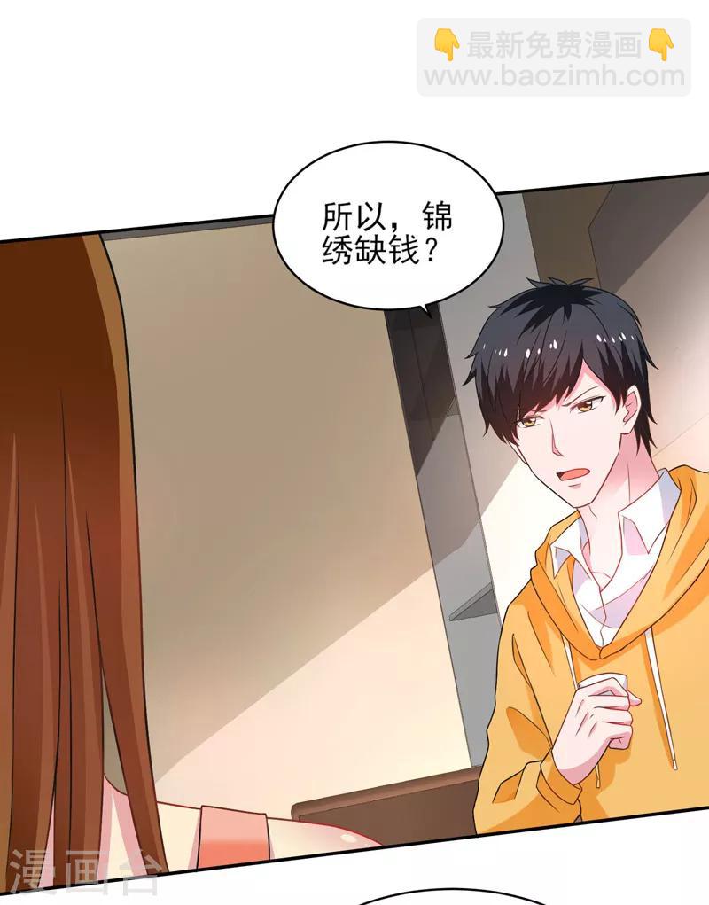 第48话 锦绣危机-第49话