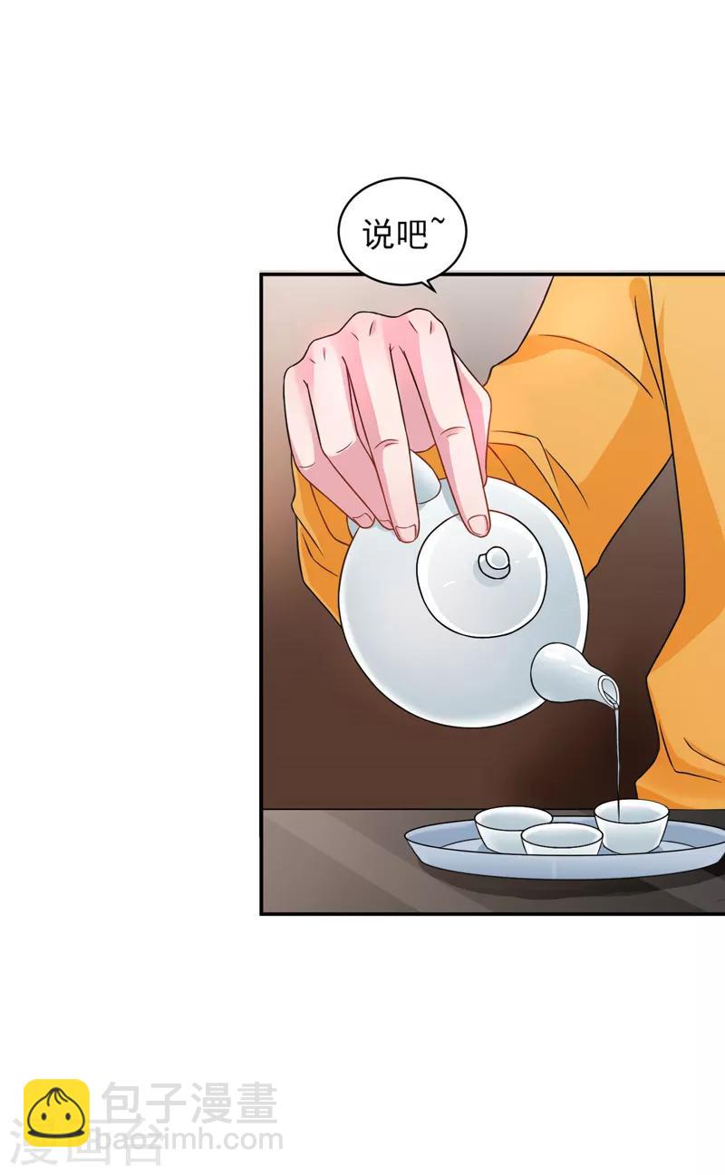 第48话 锦绣危机-第49话