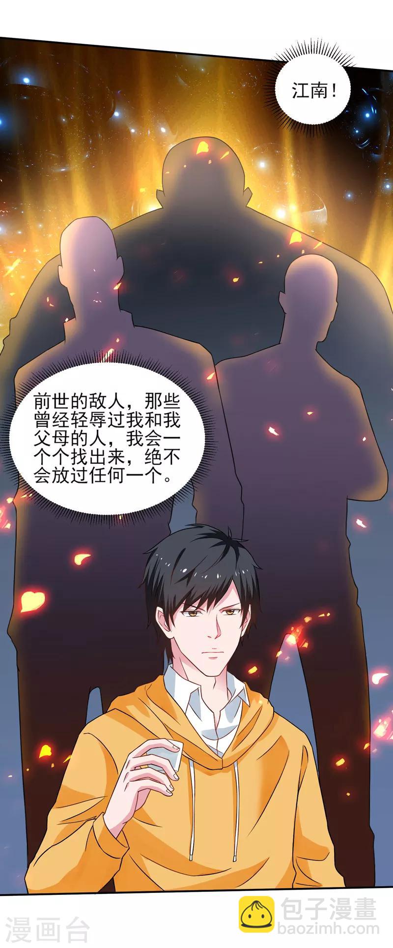 第48话 锦绣危机-第49话