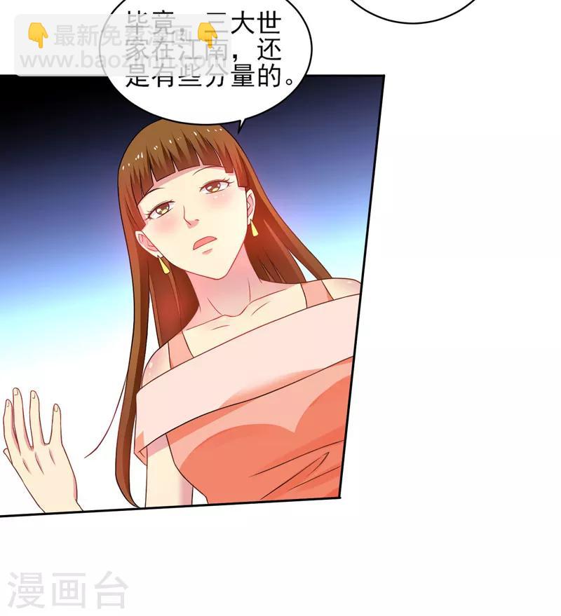 第48话 锦绣危机-第49话