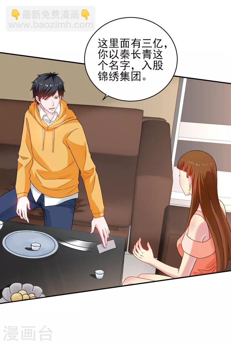 第48话 锦绣危机-第49话