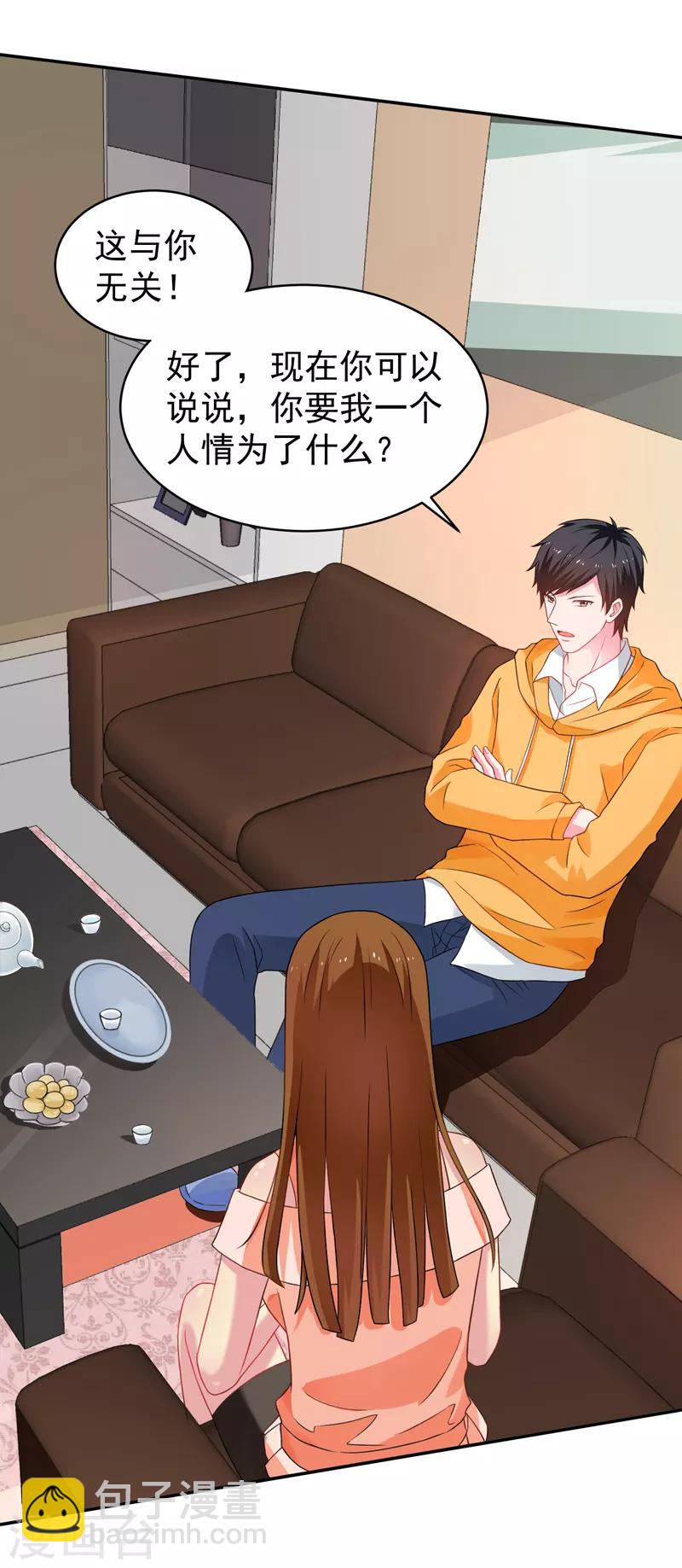 第48话 锦绣危机-第49话