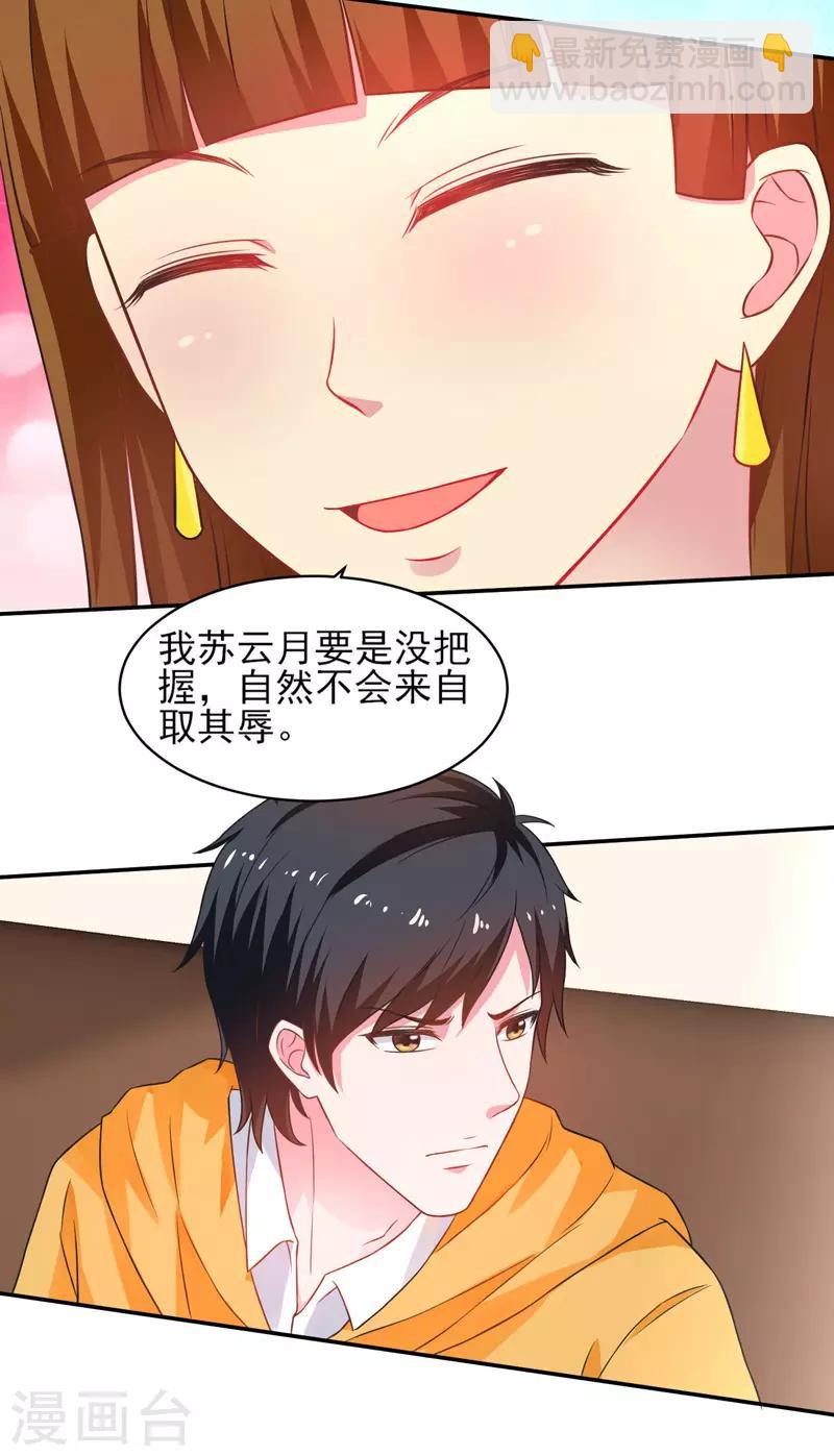 第48话 锦绣危机-第49话