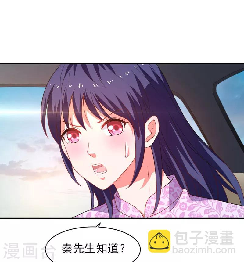 第50话 龙萧如君-第51话