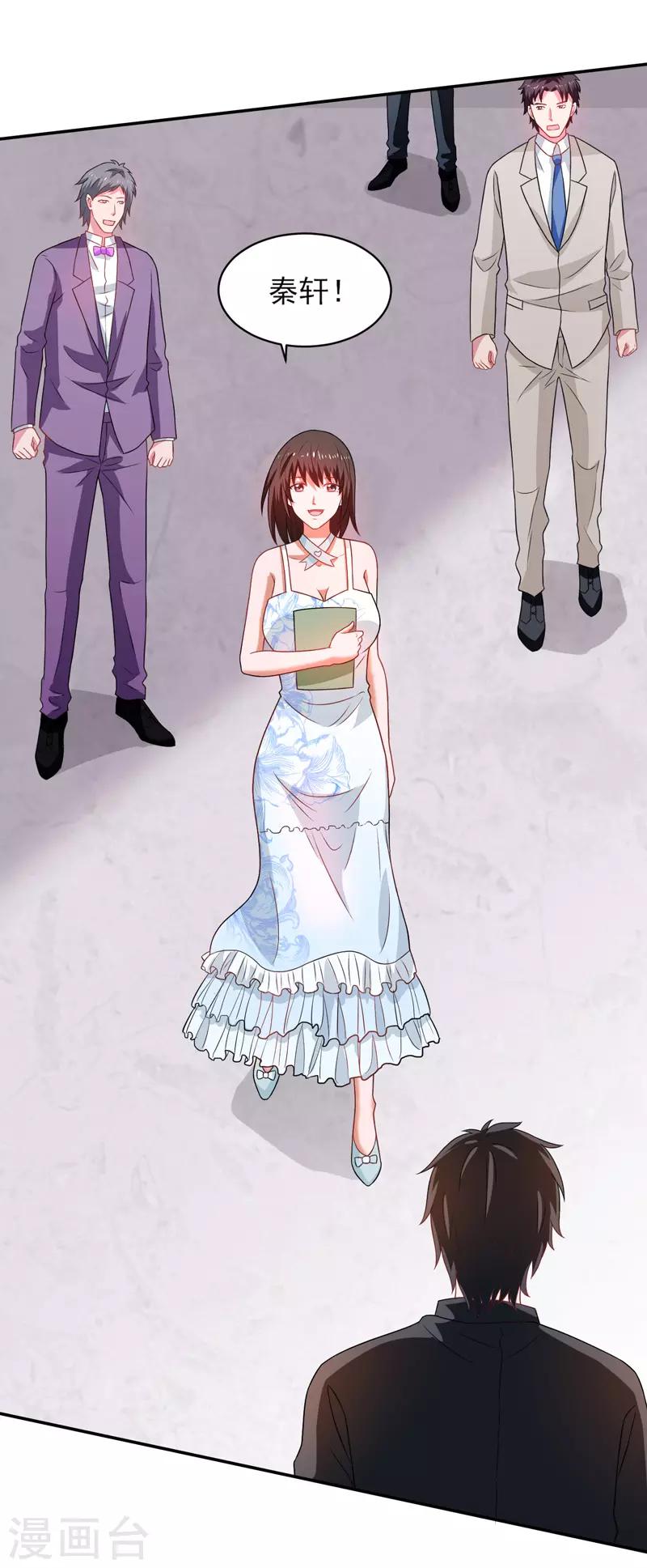 第50话 龙萧如君-第51话