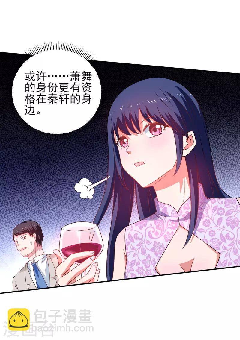 第50话 龙萧如君-第51话